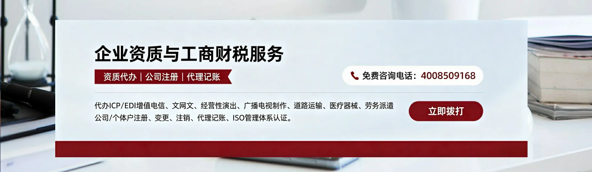 广安分站首页横幅