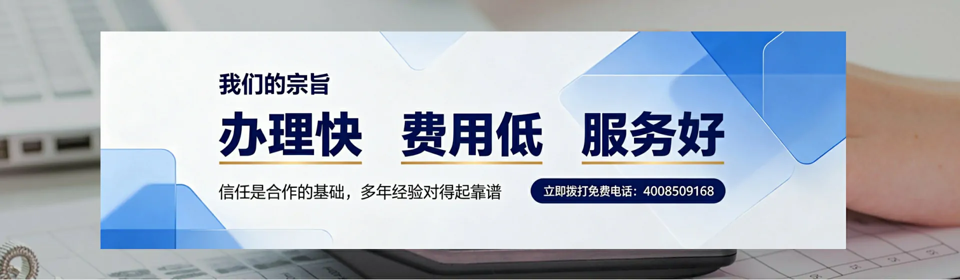 广安分站首页横幅