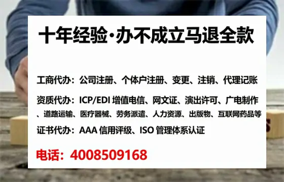 广安企业申办EDI增值电信业务许可证的核心价值与高效办理指南
