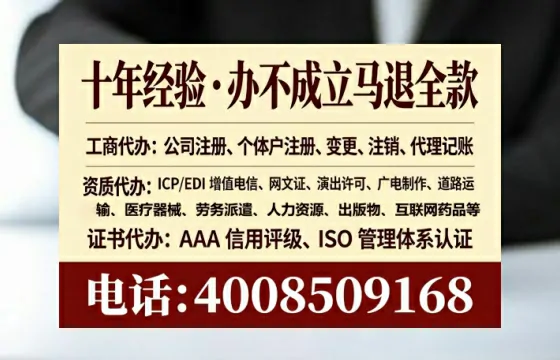 广安办理<a href='https://www.tataigu.com/ '>网络文化经营许可证</a>:我的实战经验全记录