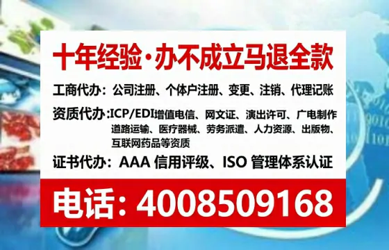 广安地区企业办理ICP增值电信业务许可证的核心价值与全流程指南