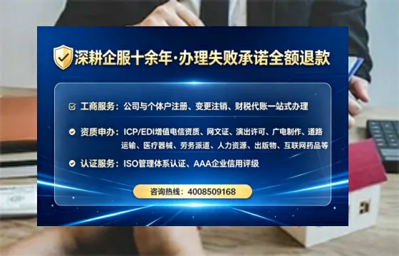 广安办理SP、IDC、ISP、CDN、呼叫中心、VPN电信经营许可证的全面指南