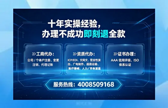 广安办理SP、IDC、ISP、CDN、呼叫中心、VPN电信经营许可证的全面指南