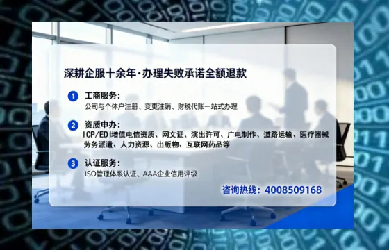 广安企业申办EDI增值电信业务许可证的核心价值与高效办理指南