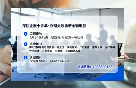 广安办理<a href='https://www.tataigu.com/  '>劳务派遣许可证</a>的实用价值、全流程解析与避坑指南