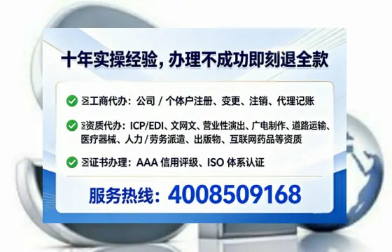 广安地区企业办理ICP增值电信业务许可证的核心价值与全流程指南